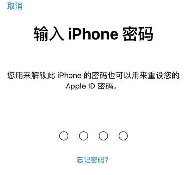 屯城镇苹果15维修网点分享iPhone 15六位密码怎么改四位 