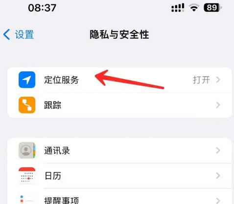 屯城镇苹果客服中心分享iPhone 输入“发现石油”触发定位 