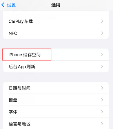 屯城镇iPhone系统维修分享iPhone储存空间系统数据占用过大怎么修复 