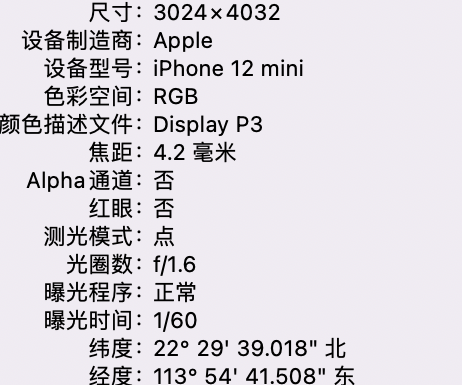 屯城镇苹果15维修服务分享iPhone 15拍的照片太亮解决办法 