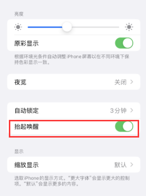 屯城镇苹果授权维修站分享iPhone轻点无法唤醒怎么办