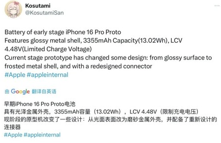 屯城镇苹果16pro维修分享iPhone 16Pro电池容量怎么样