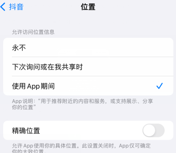 屯城镇apple服务如何检查iPhone中哪些应用程序正在使用位置