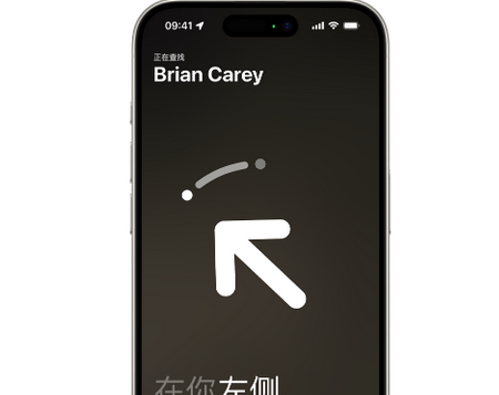 屯城镇苹果15维修iPhone15使用“查找”与朋友见面