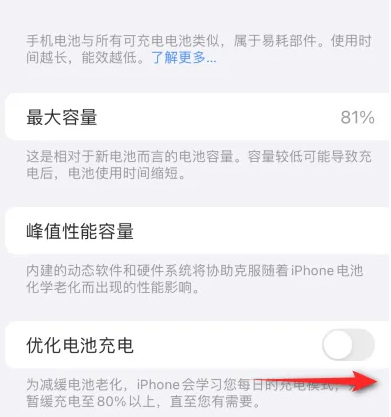 屯城镇苹果15维修分享iPhone15充电到80%就充不进电了怎么办 