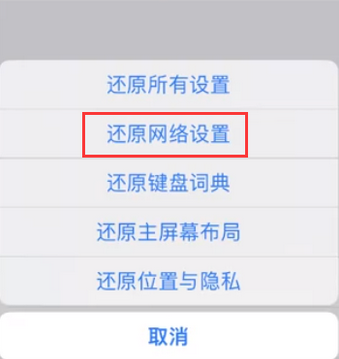 屯城镇苹果无线网维修店分享iPhone无线局域网无法开启怎么办