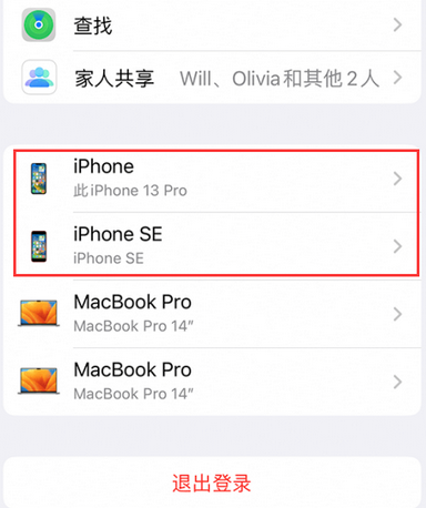 屯城镇苹屯城镇果维修网点分享iPhone如何查询序列号