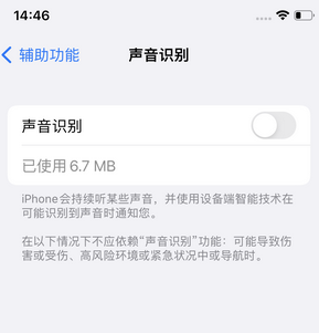 屯城镇苹果锁屏维修分享iPhone锁屏时声音忽大忽小调整方法