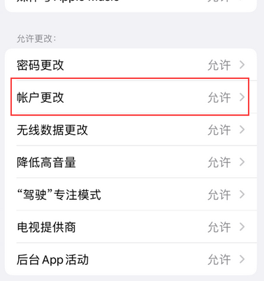 屯城镇appleID维修服务iPhone设置中Apple ID显示为灰色无法使用