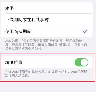 屯城镇苹果服务中心分享iPhone查找应用定位不准确怎么办 