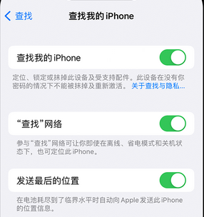 屯城镇apple维修店分享如何通过iCloud网页查找iPhone位置 