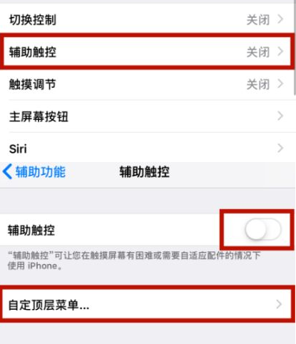 屯城镇苹屯城镇果维修网点分享iPhone快速返回上一级方法教程