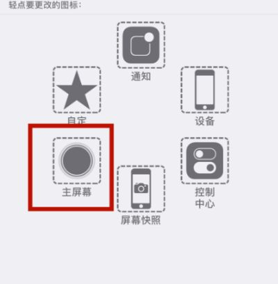 屯城镇苹屯城镇果维修网点分享iPhone快速返回上一级方法教程