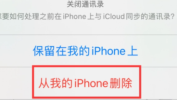 屯城镇苹果14维修站分享iPhone14如何批量删除联系人 