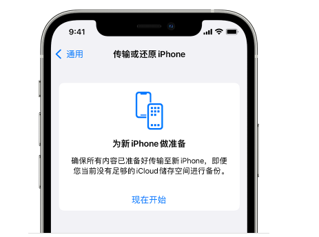 屯城镇苹果14维修网点分享iPhone14如何增加iCloud临时免费空间 