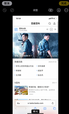 屯城镇iPhone维修服务分享iPhone怎么批量修图