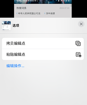 屯城镇iPhone维修服务分享iPhone怎么批量修图 