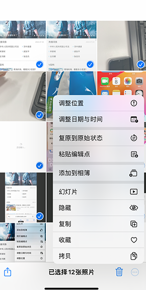 屯城镇iPhone维修服务分享iPhone怎么批量修图