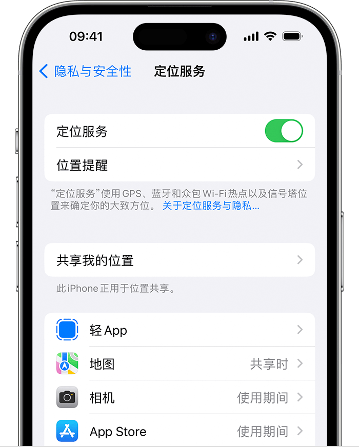 屯城镇苹果维修网点分享如何在iPhone上阻止个性化广告投放 