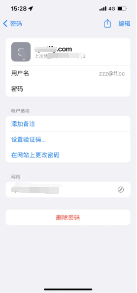 屯城镇苹果14服务点分享iPhone14忘记APP密码快速找回方法 