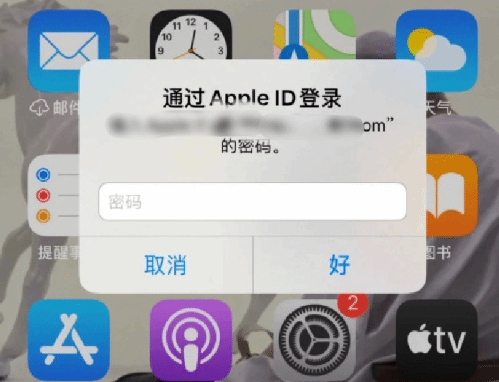 屯城镇苹果设备维修分享无故多次要求输入AppleID密码怎么办 