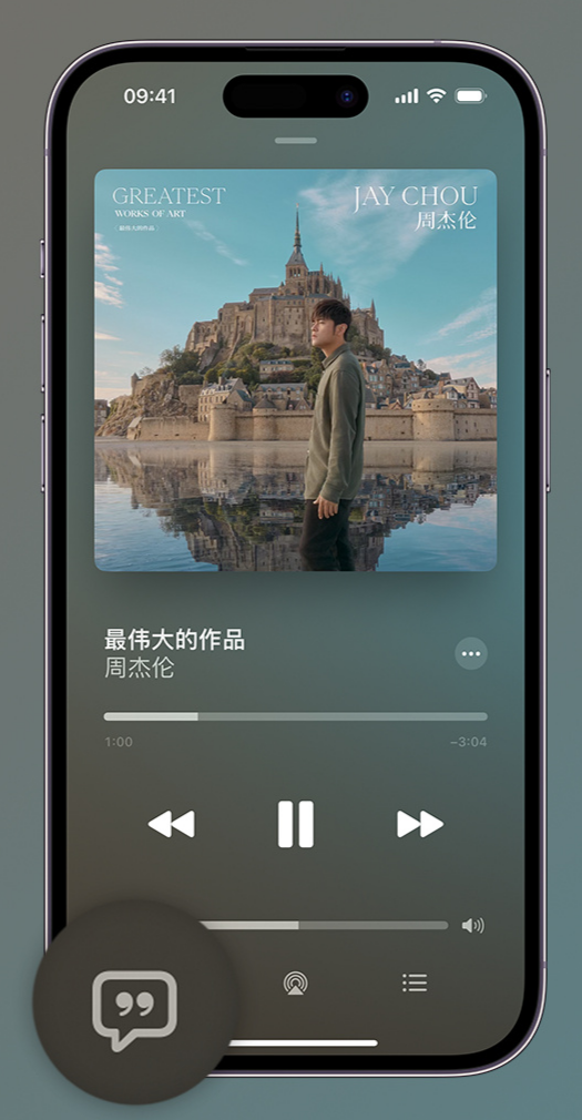 屯城镇iphone维修分享如何在iPhone上使用Apple Music全新唱歌功能 