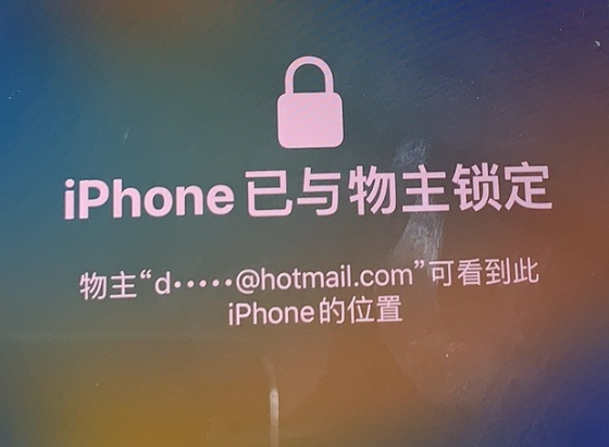 屯城镇苹果维修分享iPhone登录别人的ID被远程锁了怎么办? 