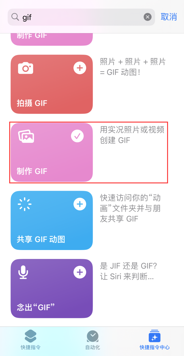 屯城镇苹果手机维修分享iOS16小技巧:在iPhone上制作GIF图片 