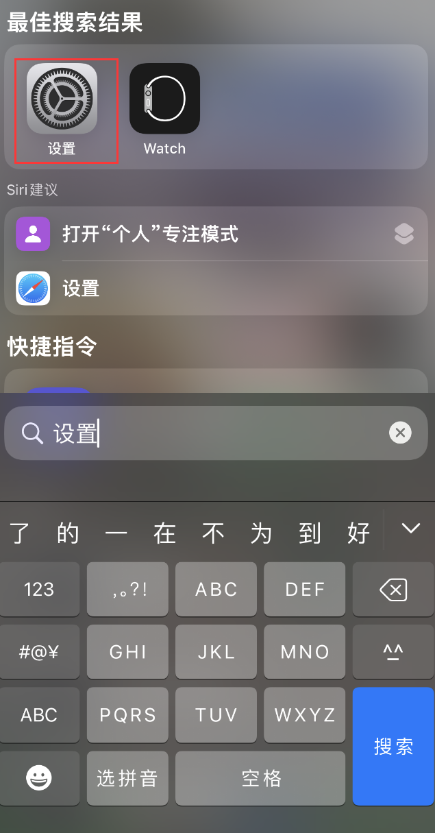 屯城镇苹果手机维修分享：iPhone 找不到“设置”或“App Store”怎么办？ 