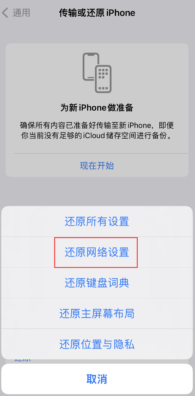 屯城镇苹果手机维修分享：iPhone 提示 “SIM 卡故障”应如何解决？ 