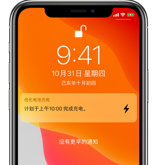 屯城镇苹果手机维修分享iPhone 充不满电的原因 