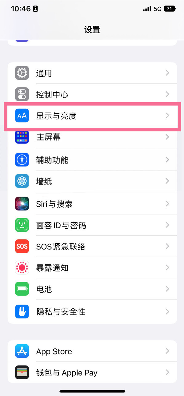 屯城镇苹果14维修店分享iPhone14 plus如何设置护眼模式 