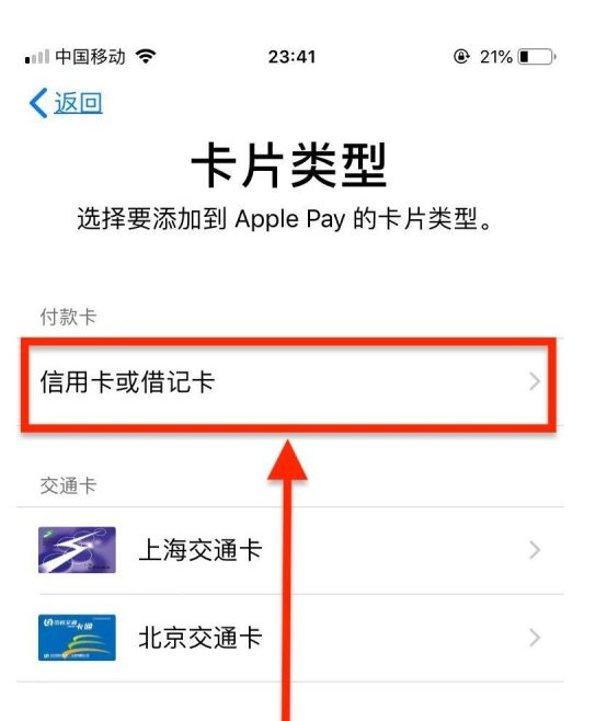 屯城镇苹果手机维修分享使用Apple pay支付的方法 