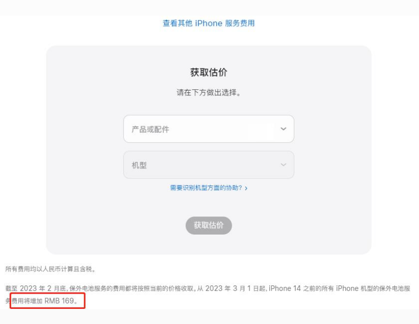 屯城镇苹果手机维修分享建议旧iPhone机型赶紧去换电池 