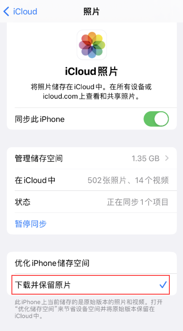 屯城镇苹果手机维修分享iPhone 无法加载高质量照片怎么办 