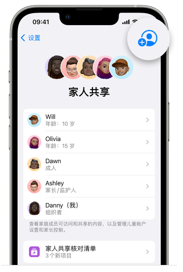 屯城镇苹果维修网点分享iOS 16 小技巧：通过“家人共享”为孩子创建 Apple ID 