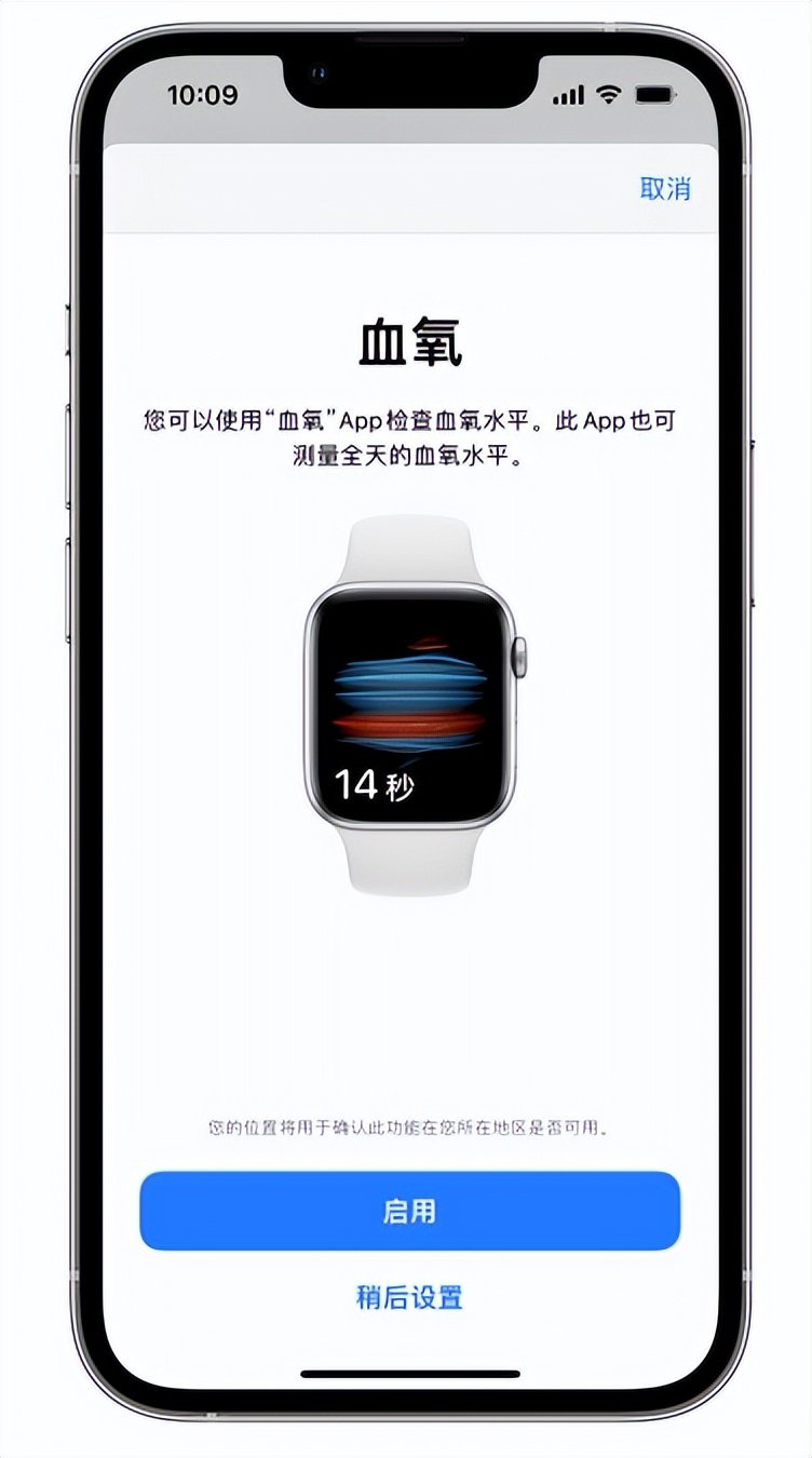 屯城镇苹果14维修店分享使用iPhone 14 pro测血氧的方法 