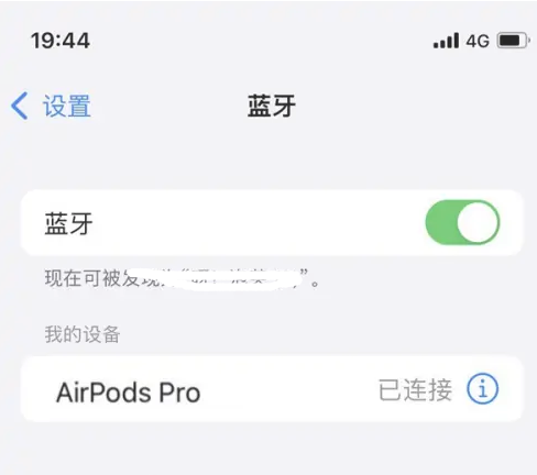 屯城镇苹果维修网点分享AirPods Pro连接设备方法教程 