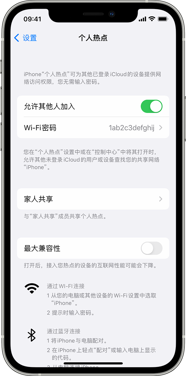 屯城镇苹果14维修分享iPhone 14 机型无法开启或使用“个人热点”怎么办 