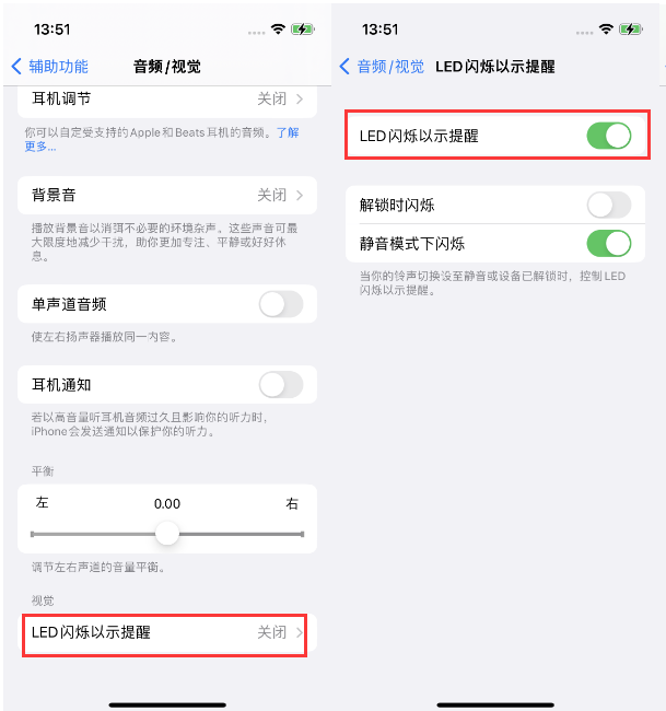 屯城镇苹果14维修分享iPhone 14来电闪光灯开启方法 