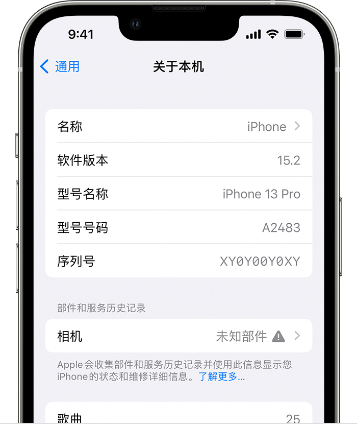 屯城镇苹果维修分享iPhone 出现提示相机“未知部件”是什么原因？ 