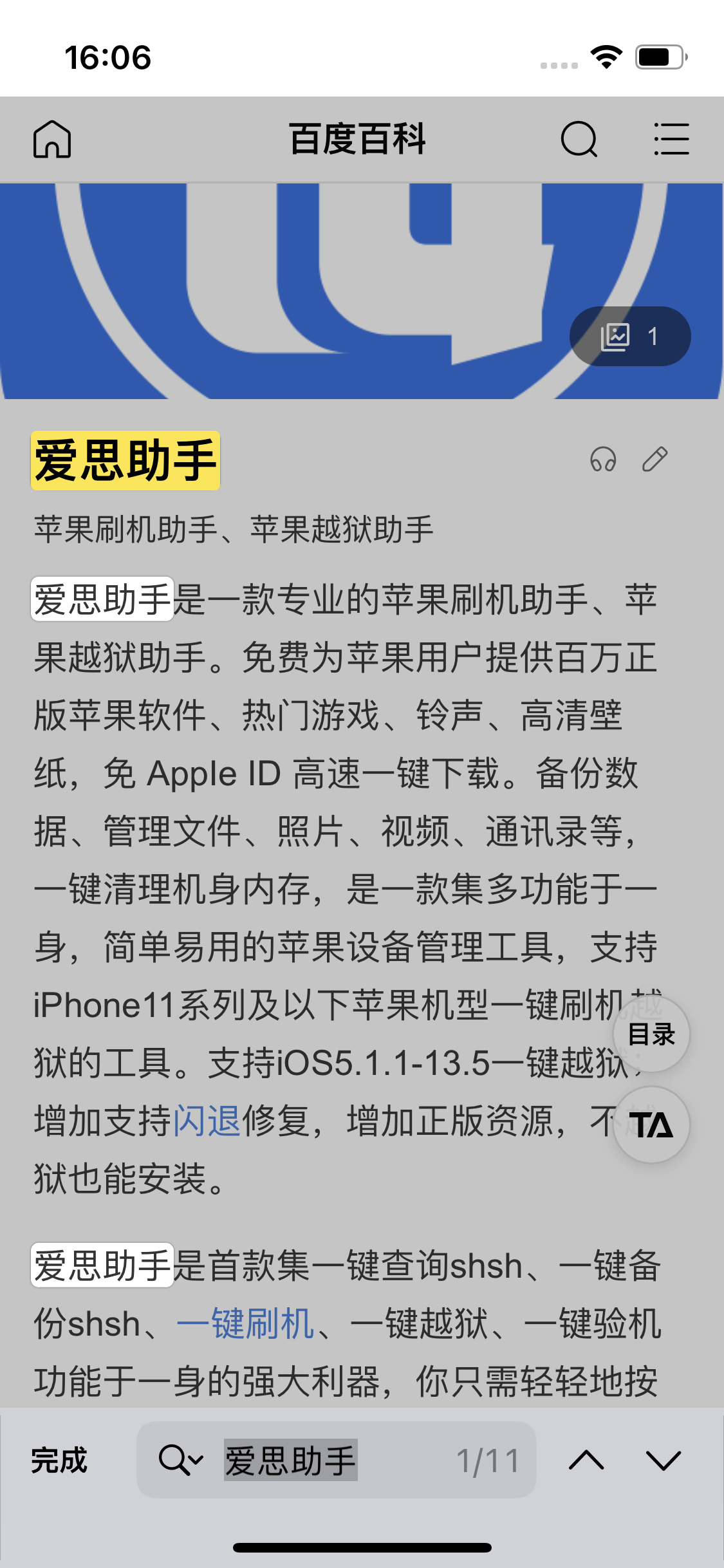 屯城镇苹果14维修分享iPhone 14手机如何在safari浏览器中搜索关键词 