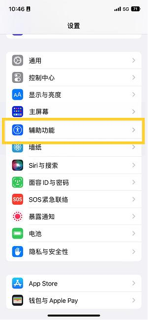 屯城镇苹果14维修分享iPhone 14设置单手模式方法教程 