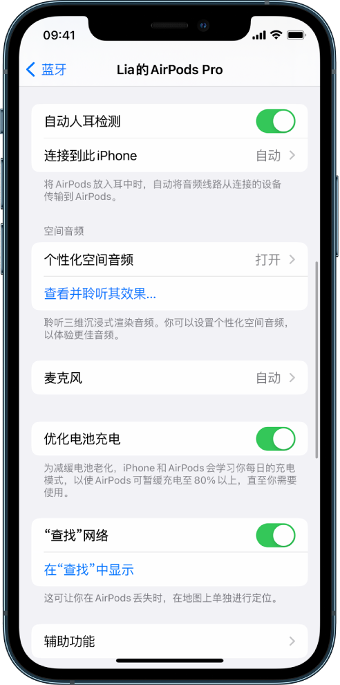 屯城镇苹果手机维修分享如何通过 iPhone “查找”功能定位 AirPods 