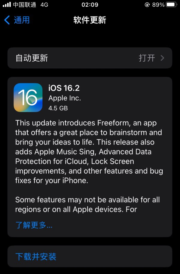 屯城镇苹果服务网点分享为什么说iOS 16.2 RC版非常值得更新 