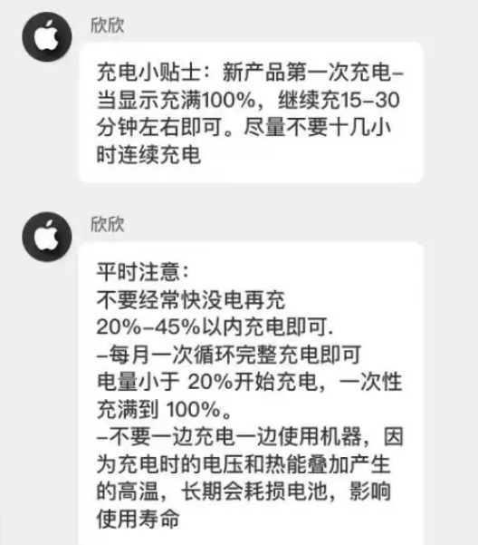 屯城镇苹果14维修分享iPhone14 充电小妙招 