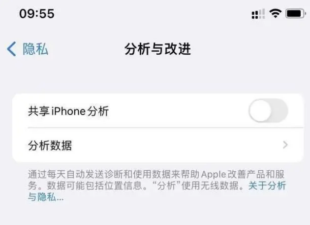 屯城镇苹果手机维修分享iPhone如何关闭隐私追踪 