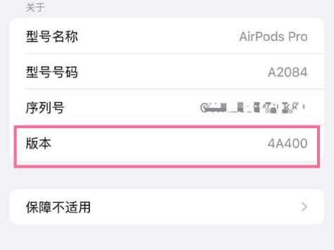 屯城镇苹果手机维修分享AirPods pro固件安装方法 