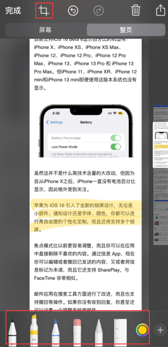 屯城镇苹果手机维修分享小技巧：在 iPhone 上给截屏图片做标记 