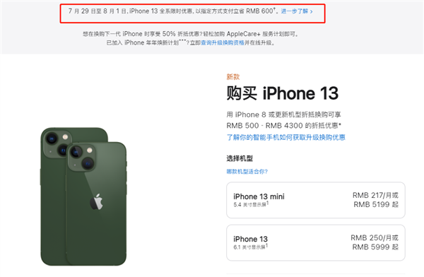 屯城镇苹果13维修分享现在买iPhone 13划算吗 